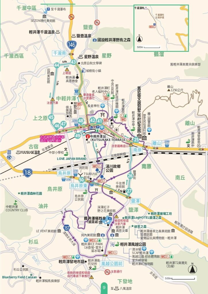 中輕井澤旅遊路線