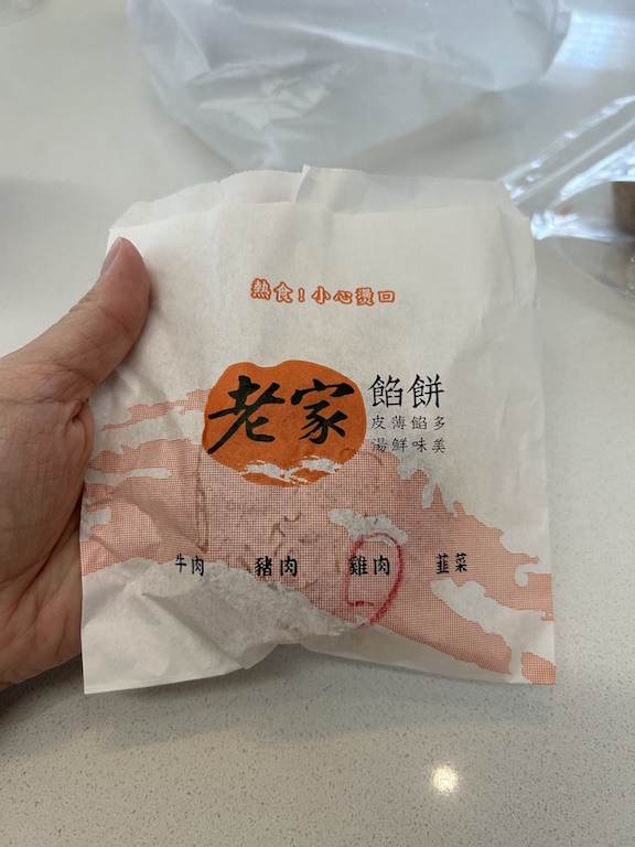 澎湖-老家餡餅-雞肉包裝紙袋