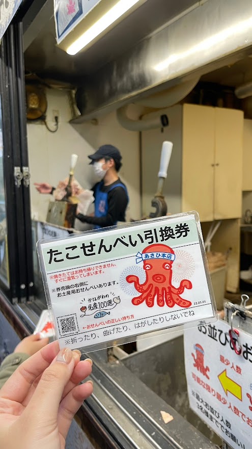 章魚煎餅 朝日本店 章魚