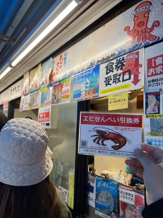 章魚煎餅 朝日本店 蝦子