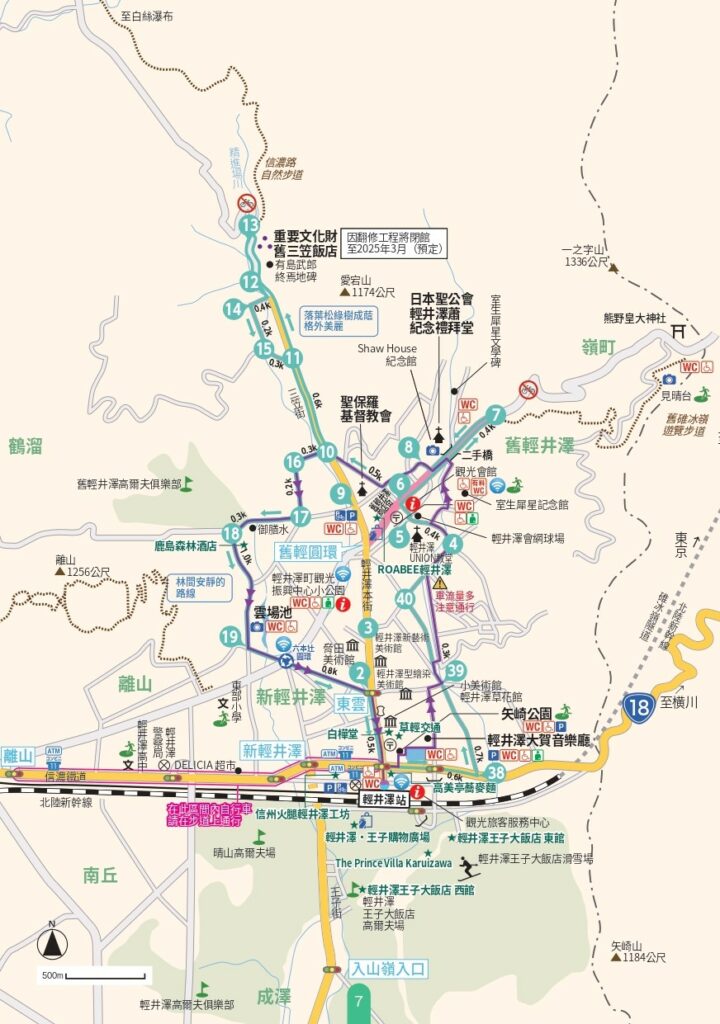 舊輕井澤旅遊路線
