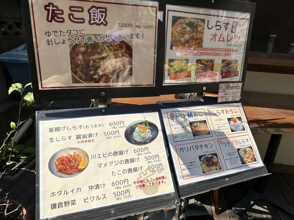 鎌倉釜飯 Kamakura Pot Rice Kamayoka 菜單