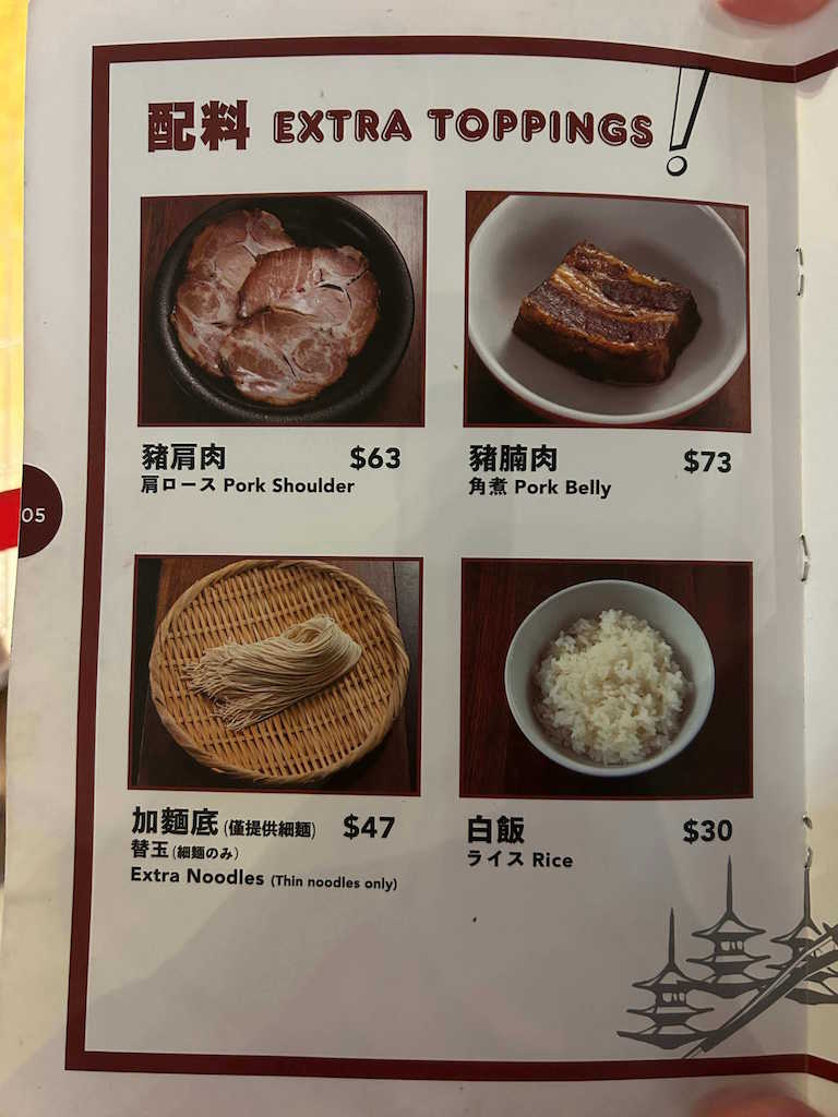 Nagi豚骨拉麵-菜單
