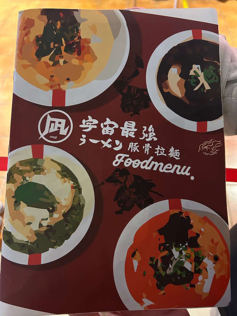 Nagi豚骨拉麵-菜單封面
