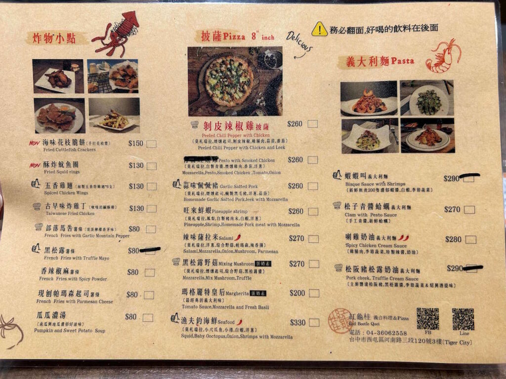 紅龜桂-菜單1
