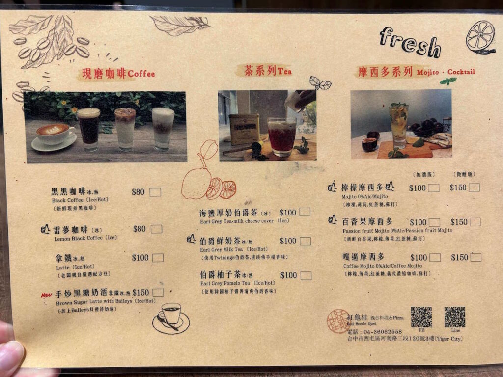 紅龜桂-菜單2