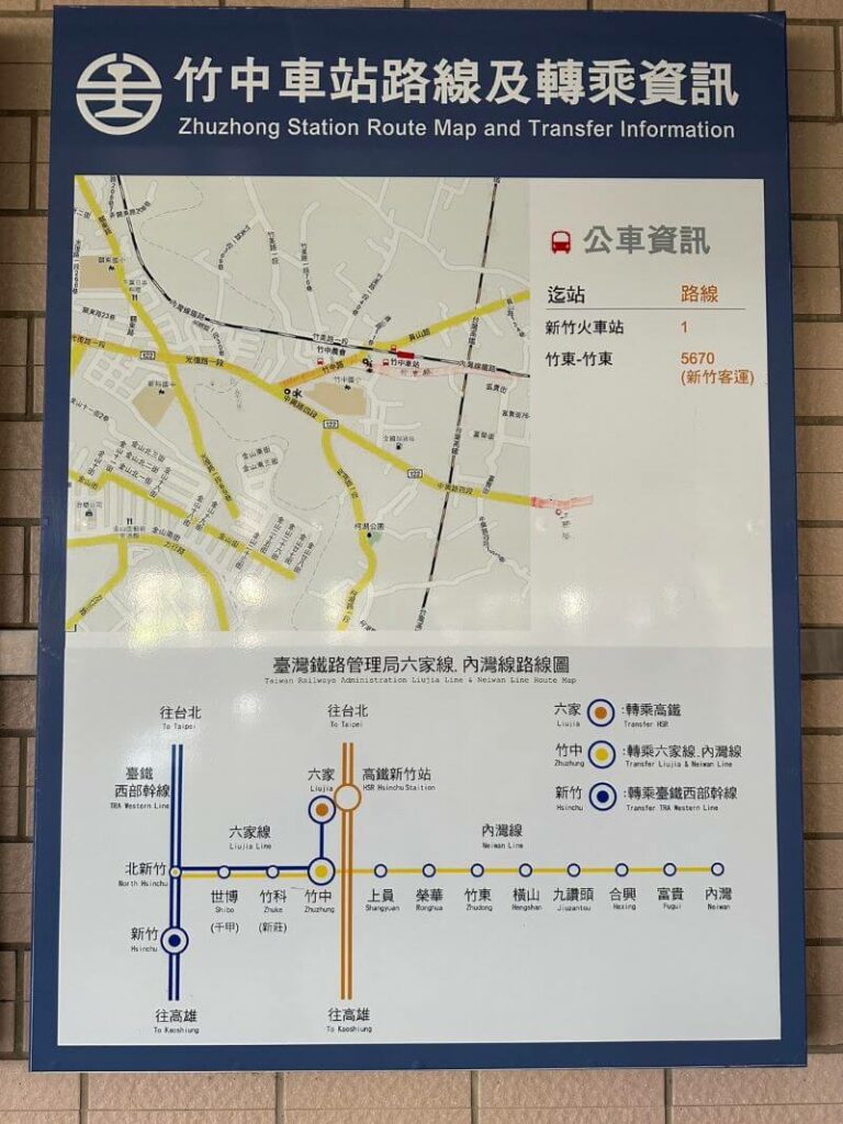 新竹車站到內灣車站火車路線