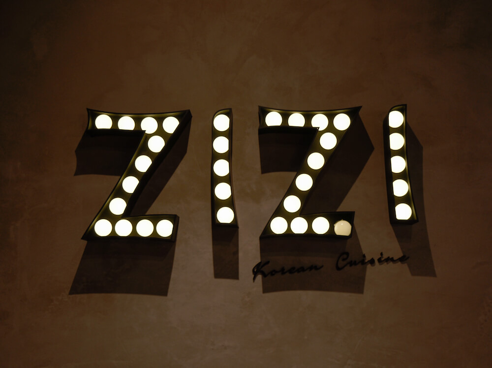 台中韓式燒肉 燒肉滋滋ZiZi 一進門燈飾logo