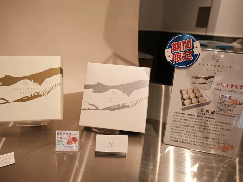 台中人氣甜點店 無框架寶石蛋黃酥 雪椪 禮盒樣式