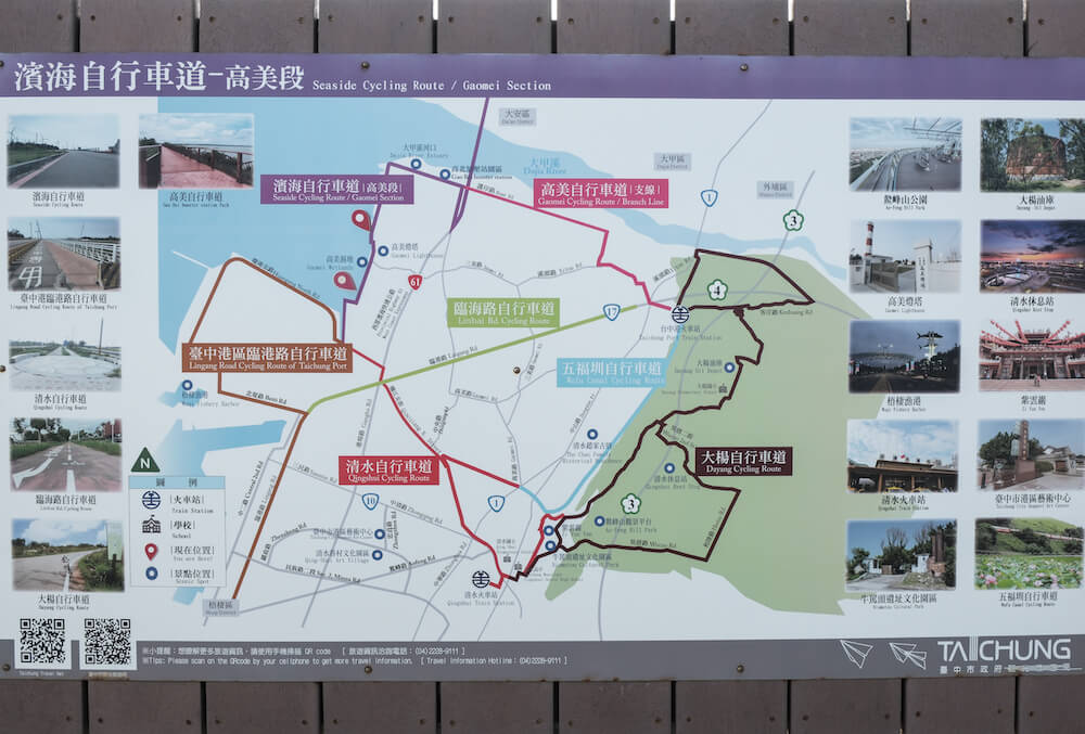 台中夕陽景點 高美濕地 濱海自行車道路線圖