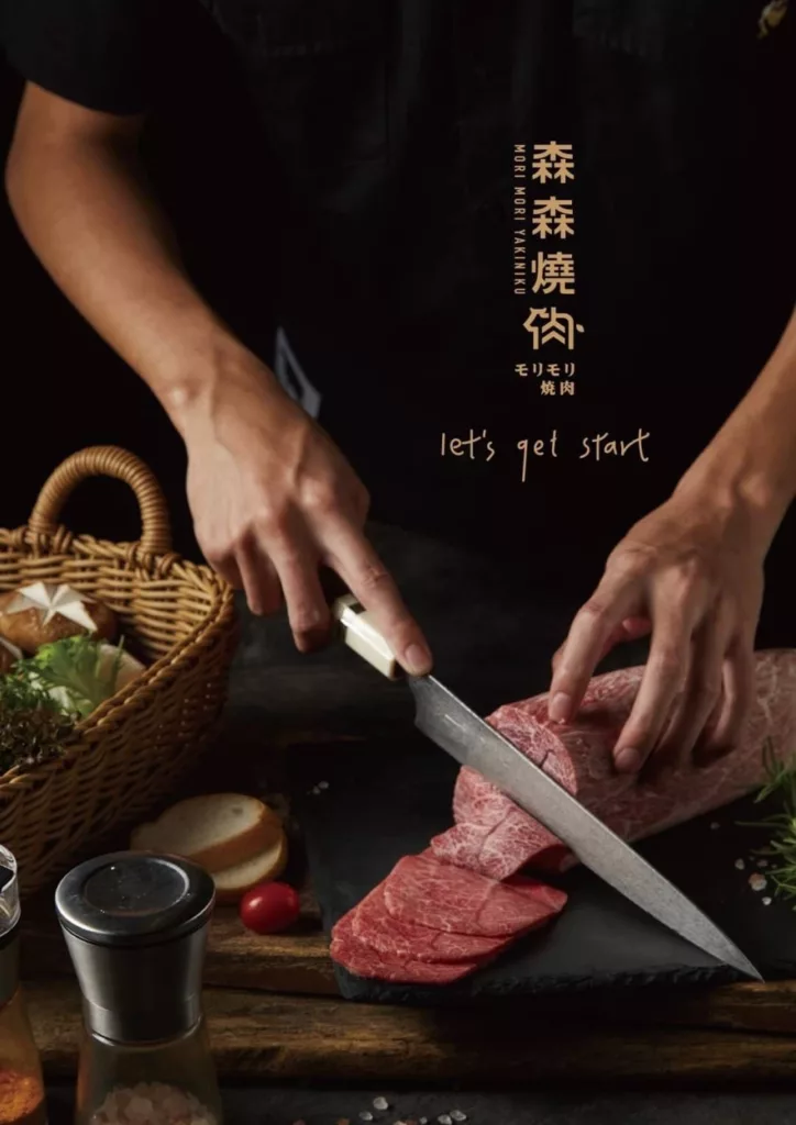 森森燒肉-洲際店-菜單01