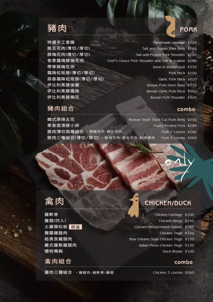 森森燒肉-洲際店-菜單15