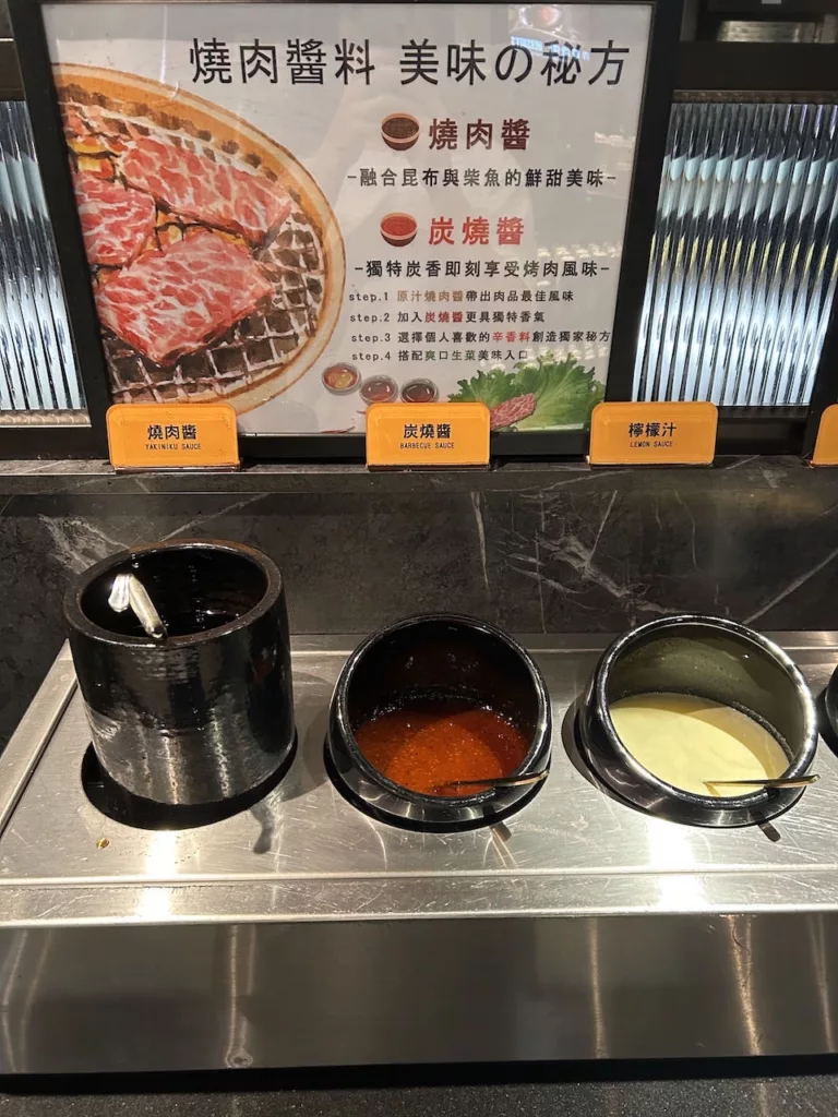 森森燒肉-竹北店-自助吧-醬料檸檬汁