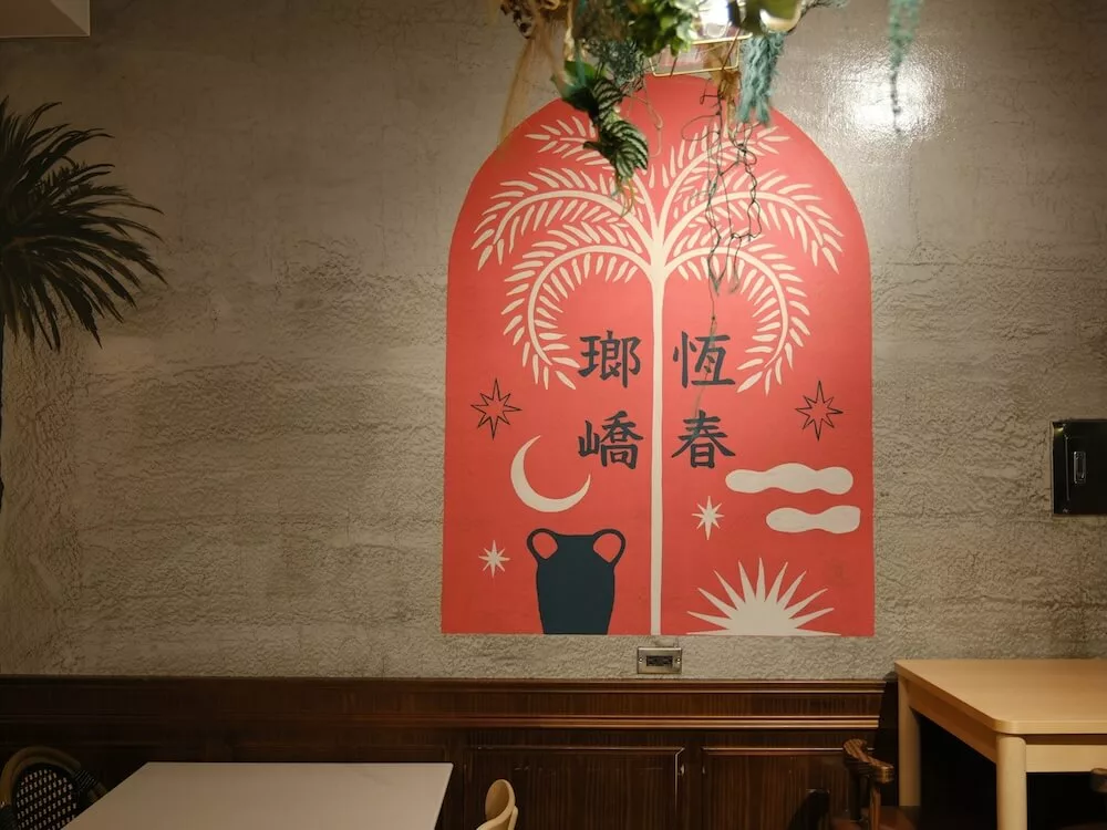 虎炊稻-二樓恆春壁畫